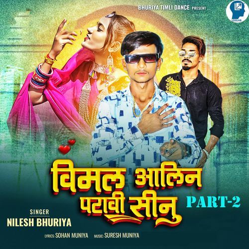 Vimal Aalin Patavi Sinu Part-2