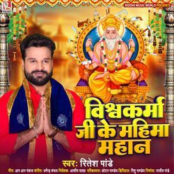 Vishwakarma Ji Ke Mahima Mahaan-IwExVA5WTks