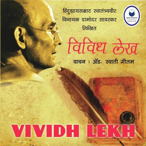 Vividh Lekh