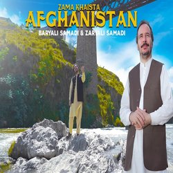 Zama Khaista Afghanistan-AVgdQitoYWM