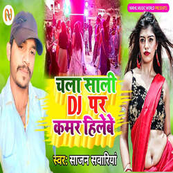 chala sali dj par kamar hilebe-Bz07BDxoGkE