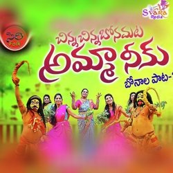 chinna chinna Bonamata-MQwsQAZTdEY