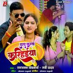 darad karata karihaiya