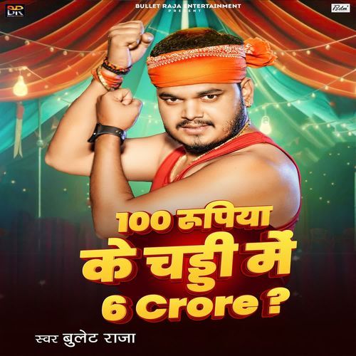 100 Rupiya Ke Chaddi Me 6 Crore