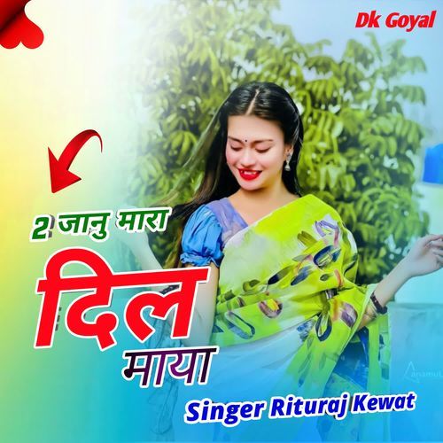 2 Janu Mara Dil Maya