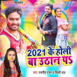 2021 Ke Holi Ba Uthan Pa-Hj0DaFlDbgA