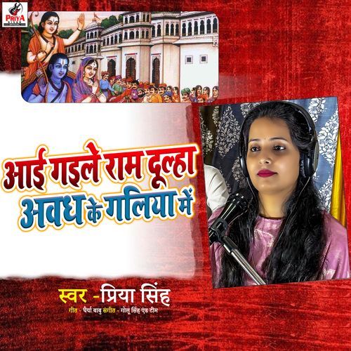 Aai Gaile Dulha Avdh Ke Galiya Se