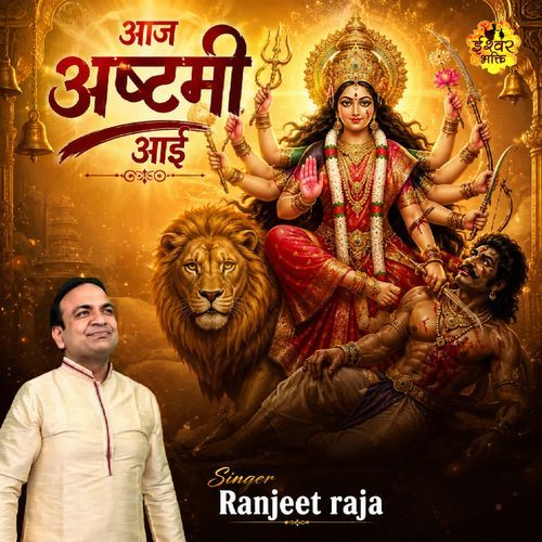 Aaj Ashtami Aayi