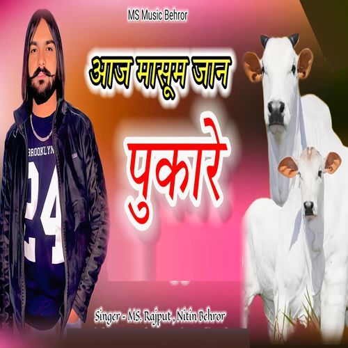 Aaj Masoom Jaan Pukare
