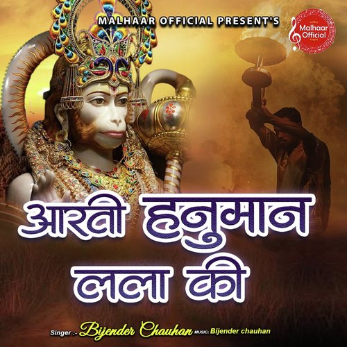 Aarti Keejei Hanuman Lala Ki Songs Download - Free Online Songs @ JioSaavn