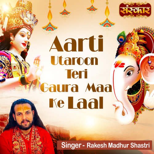 Aarti Utaroon Teri Gaura Maa Ke Laal