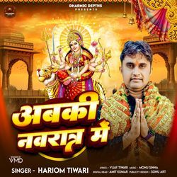 Abaki Navratr Mein-GScGQw1fT2w