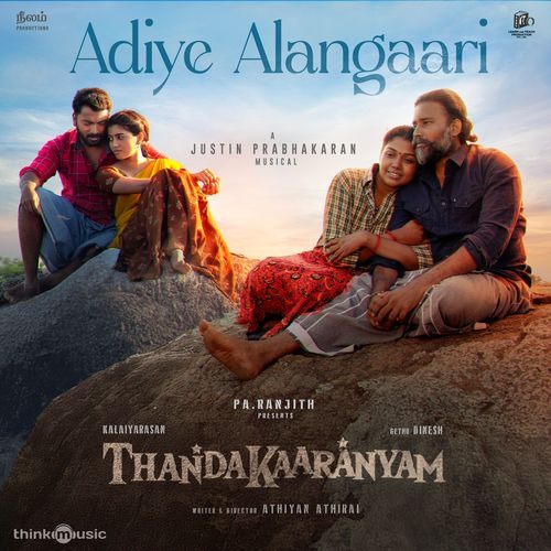 Adiye Alangaari (From "Thandakaaranyam")