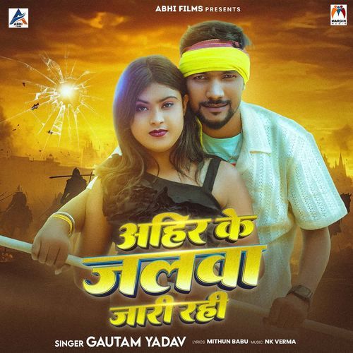 Ahir Ke Jalwa Jari Rahi