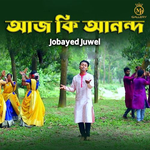 Aj Ki Anondo Dekho (Dhamail)