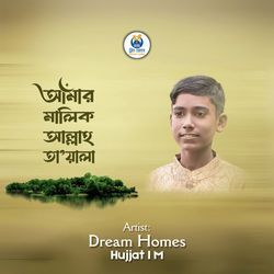 Amar Malik Allah Ta'ala