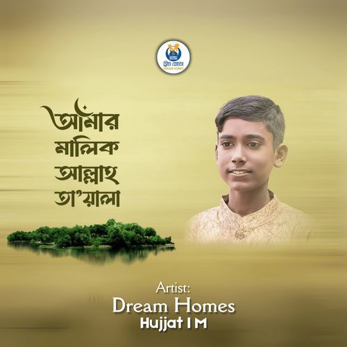 Amar Malik Allah Ta'ala