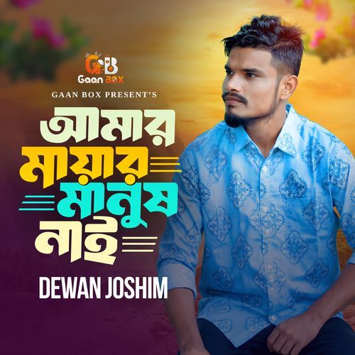 Amar Mayar Manush Nai