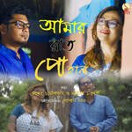 Amar Raat Pohalo