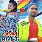 Ankhiya Mari Ke Khalasiya