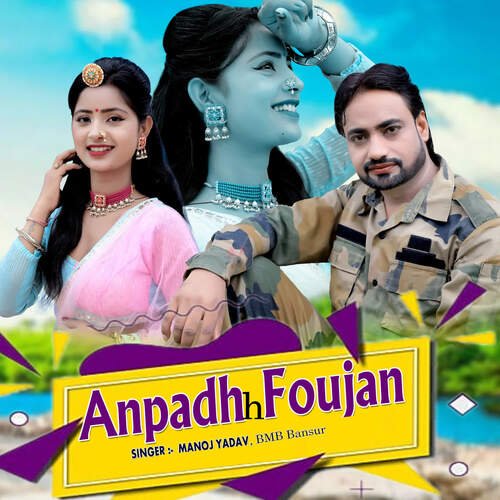 AnpadhhFoujan