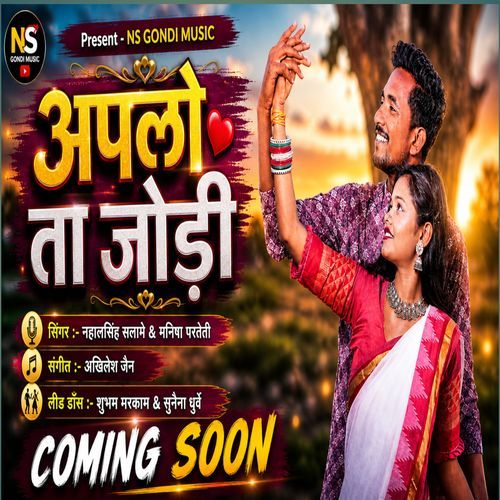 Aplo Ta Jodi