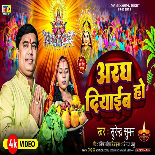Aragh Diyaeb Ho (Original)