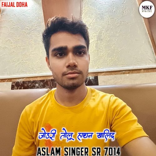 Aslam SR 7014