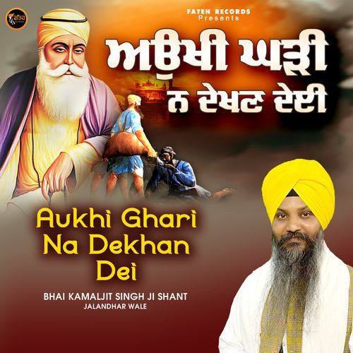 Aukhi Ghari Na Dekhan Dei