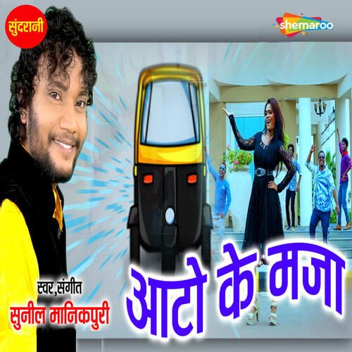 Auto Ke Maja
