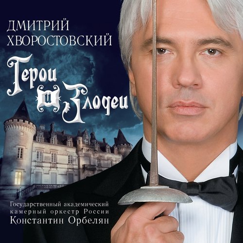 Иродиада, Act II: "Vision fugitive" (Ирод)
