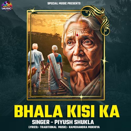 BHALA KISI KA