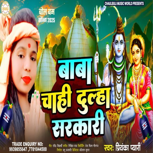 Baba Chahi  Dulha Sarkari