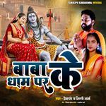 Baba Ke Dham Par