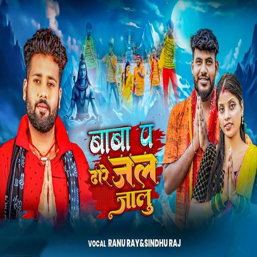 Baba Pa Dhare Jal Jaalu