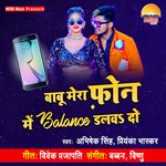 Babu Mera Phone Me Balance Dalwa Do