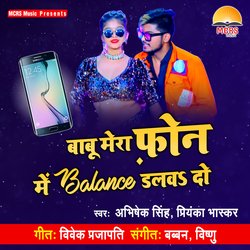 Babu Mera Phone Me Balance Dalwa Do-RhwNSThRYQM