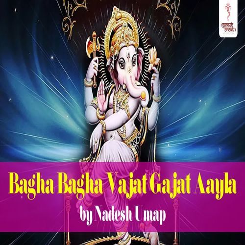 Bagha Bagha Vajat Gajat Aayla