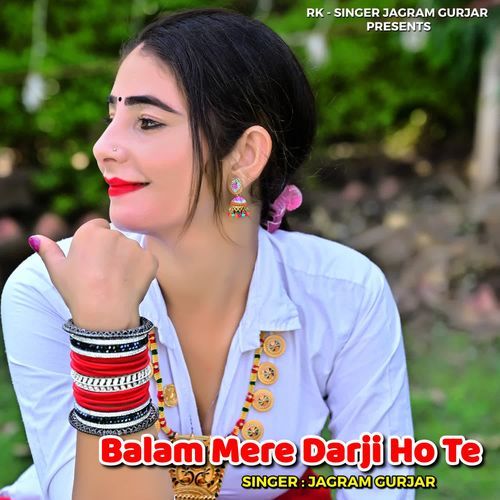 Balam Mere Darji Ho Te