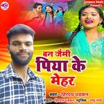 Ban Jaimi Piya Ke Mehar