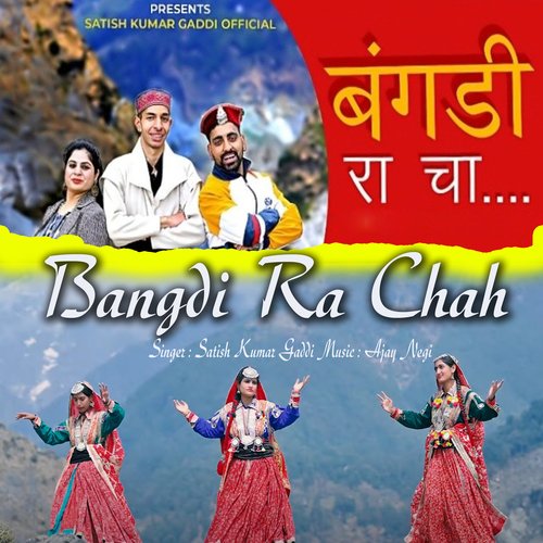 Bangdi Ra Chah (Himachali Pahari Dogri Song)