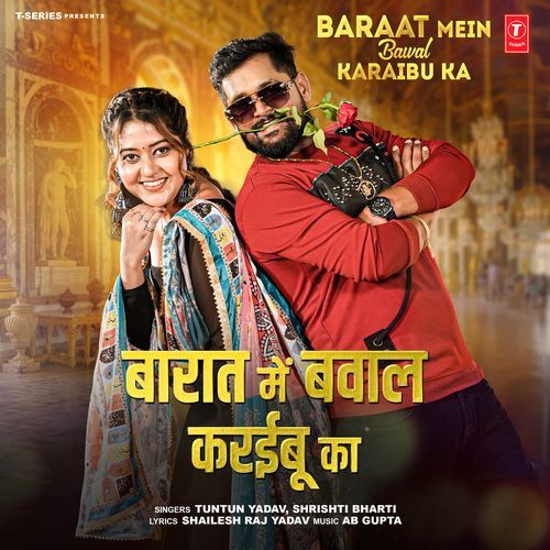 Baraat Mein Bawal Karaibu Ka