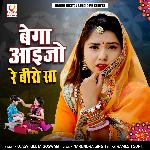 Bega Aaijo Re Biro Sa