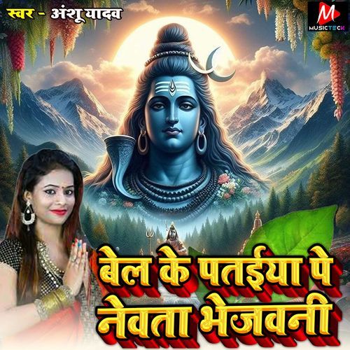 Bel Ke Pataiya Pe Newta Bhejwni