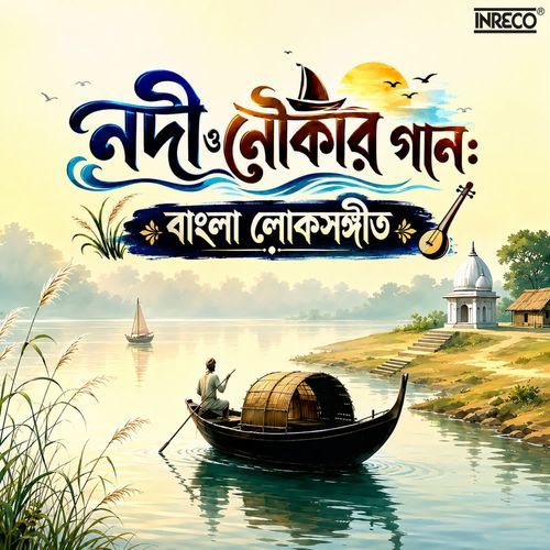 Thakte Par Ghatate