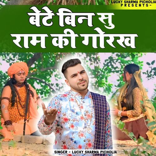 Bete Bin Su Ram Ki Gorakh