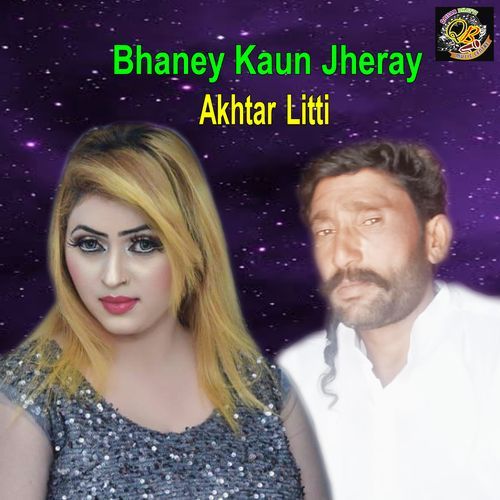 Bhaney Kaun Jheray