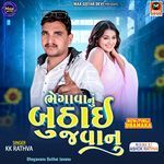 Tari Vaat Jotelo-Bhegavanu Buthai Javanu