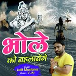 Bhole Ko Nahlawenge (Hindi)