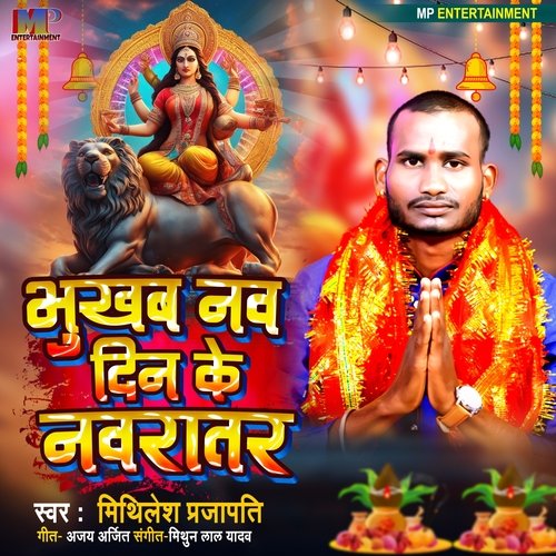 Bhukhab Nav Din Ke Navrater